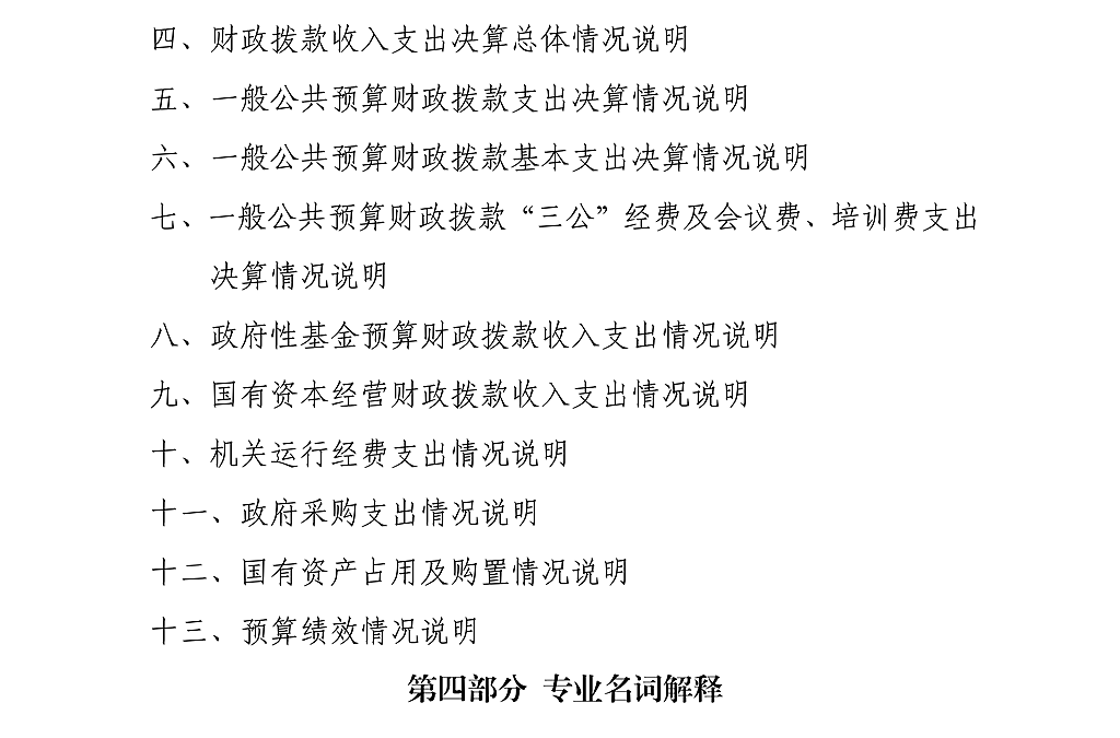 104中共陜西省委政法委員會(huì)_02.png