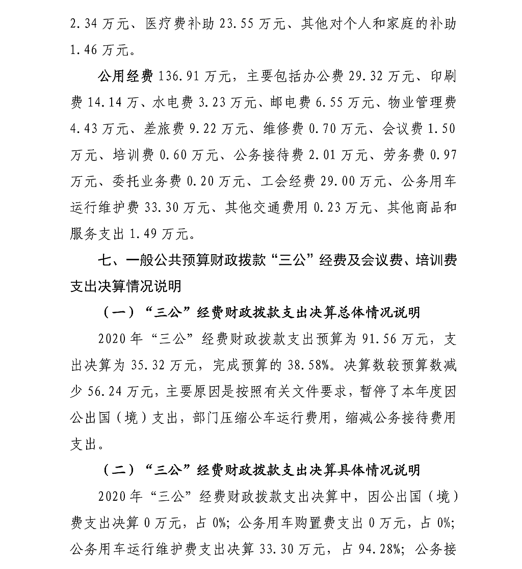 104中共陜西省委政法委員會(huì)_22.png